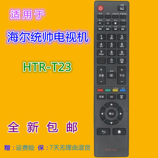 适用海尔统帅电视遥控器HTR-T23 D39LW7100 D50LW7100-D LE50KNH1