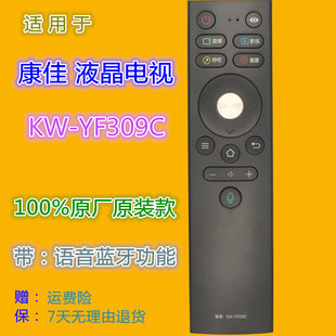 G65UC 适用康佳电视机遥控器KW 60M2S等 G55US 65T2 YF309C LED55