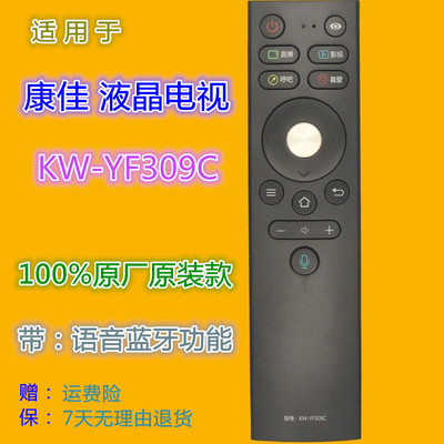 适用康佳电视机遥控器优惠价