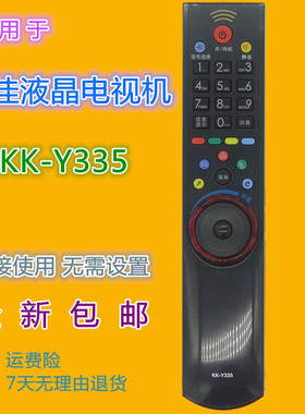 适用康佳电视机遥控器KK-Y335 LED42IS97N LED46I597N 321597N