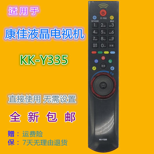 适用康佳电视机遥控器KK-Y335 LED42IS97N LED46I597N 321597N