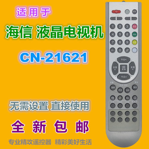 适用海信电视遥控器CN-21621 TLM2633D 3233D 4077D 4628 TPW423