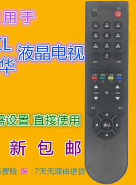 适用TCL 乐华电视机遥控器L26S10 L26P61 L24S10 19D21 LCD22R09