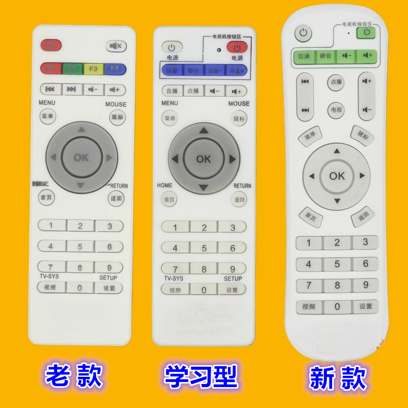 适用 英菲克机顶盒万能遥控器N6 N8 N12 P8 P9 K8 i6 i8 i9等通用