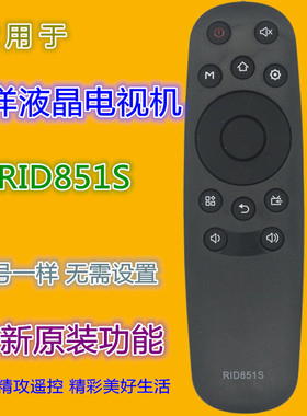 适用三洋电视遥控器RID851S 32/39/43CE2210M 43CE220M 50CE830D3
