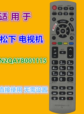 适用松下电视机遥控器N2QAYB001115 兼N2QAYB000593 N2QAYB001179