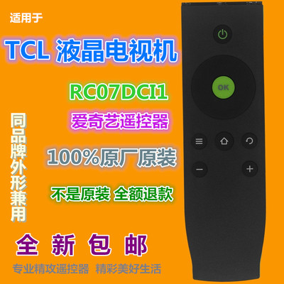 适用原装TCL电视遥控器RC07DCI1 RC07DC11 RC07DCI2 90FCI1 RC71S