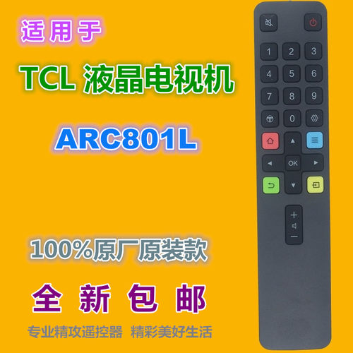 晶珠牌TCL电视机遥控器优惠价
