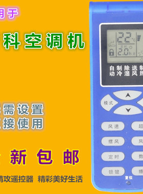 适用 新科空调遥控器KFRD-35GW/H3 KFRD-35G/H3 KFR-35W3 AXFE01A