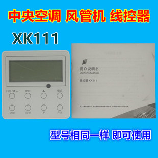 适用格力空调控制面板C1风管机线控器XK111 300001000193 Z4K35GJ