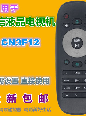 适用海信电视遥控器CN3F12 LED32/40/42/50K360J 50K380U EC650UN