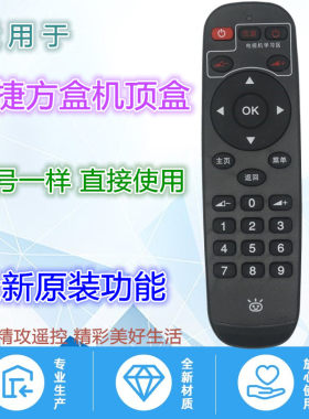 适用泰捷网络盒子遥控器WE30C WE40JD WE60C WE60C2 方盒GT/50GT