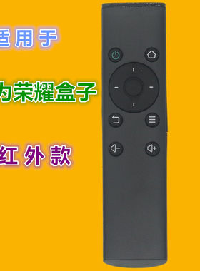 适用华为盒子遥控器优惠价