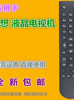 适用联想电视遥控器32A11 32A21Y 42A11 42A21 39A11Y 40E62 50S3