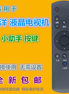 适用三洋电视机遥控器32/42/CE3210D 32/48/CE3410D 49CE1831D2等