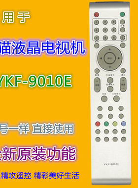 适用熊猫液晶电视遥控器YKF-9010E L24M02 L26M02 LE26M16 L32M02