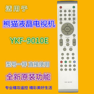 LE26M16 适用熊猫液晶电视遥控器YKF L26M02 L24M02 L32M02 9010E