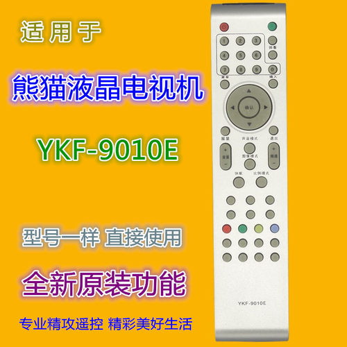 适用熊猫液晶电视遥控器YKF-9010E L24M02 L26M02 LE26M16 L32M02