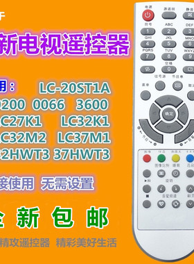 适用夏新电视机遥控器0200 0066 LC27K1 LC32K1 32M2 37M1 32HWT3