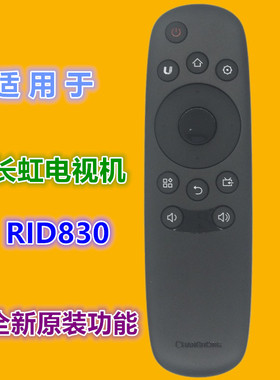 适用长虹电视遥控器RID830 55A1U 49A1U 43U1 50U1 55U1 43D7200i