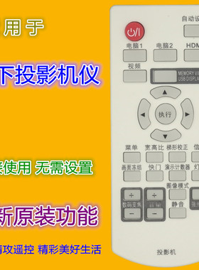 适用松下投影机遥控器PT-X330C 331C X281C UX315C BX430C BW400C