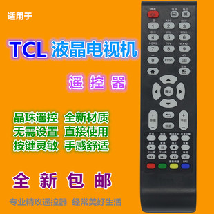 LE50D59 LE42D59 MS6A338 LE42D8800 适用TCL电视遥控器LE32D59