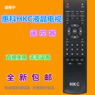适用惠科HKC电视遥控器L3205 L3705 LH42A3 L32A5 L3206 L26A5等