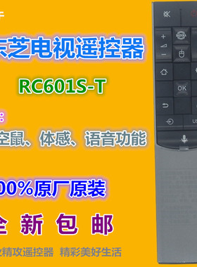 包邮原装 东芝液晶电视遥控器RC601S 55U8600C 65U8600C 78U8700C