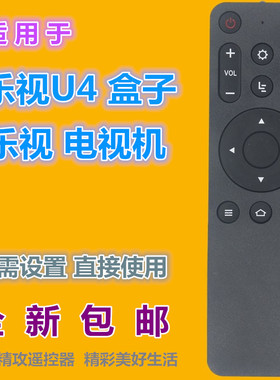适用 乐视U4/U4pro盒子遥控器X43L X50L X55L C1S X65L X65N X55N