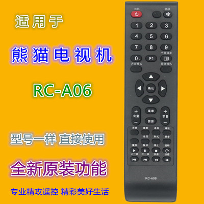 适用熊猫电视机遥控器RC-A06 LED32538 LED42538E L37K06 L42K06