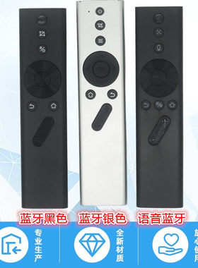 适用极米投影机遥控器