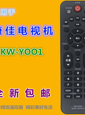 适用 康佳遥控器KW-Y001 LED32F3600CE LED32F3300CE LED42F330