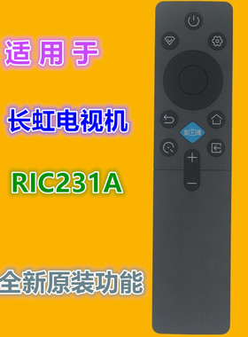 适用长虹电视机遥控器RIC231A 42D52F 32 43 50D55F 65 75 85D66F