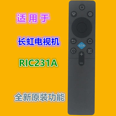 适用于长虹电视机遥控器优惠价
