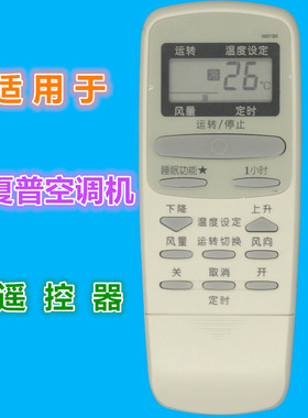 适用 夏普空调遥控器0007SR 0005SR KFR-32G/H KFR-35G/H ZH-26FA