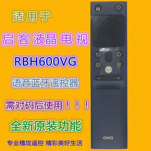 适用长虹电视机语音遥控器优惠