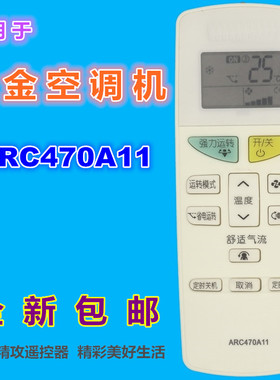 适用 大金空调变频柜机遥控器ARC470A11 FVXS71FV2CW FVXH372KCK5