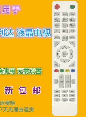 适用万利达液晶电视机遥控器LED32UA8000 65UA8000 32HD320等型号