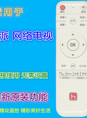 适用HPP锋派拓步电视遥控器32/40/42H2800 H2600 先科T9500 H5100
