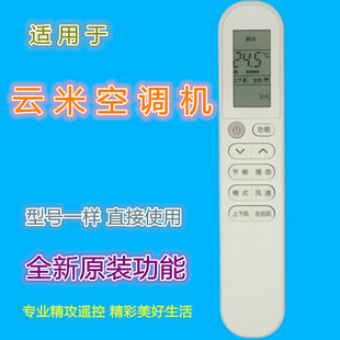 M4PF3 26GW 适用 Y4PE1 35GW Y4PF1 云米空调机遥控器KFRD