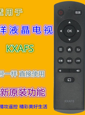 适用三洋电视遥控器KXAFS 50/55CE6139M1 50CE6120R2 55CE6120R2