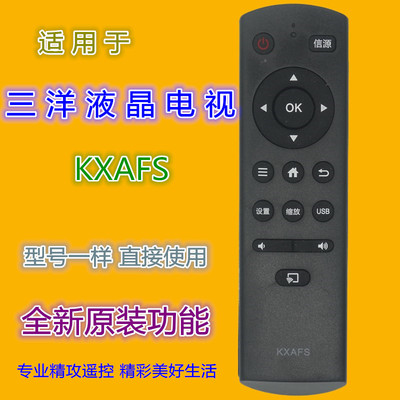 适用三洋电视遥控器KXAFS 50/55CE6139M1 50CE6120R2 55CE6120R2