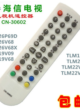 适用于 海信电视遥控器CN-30602 TLM26V68 TLM19V68 TLM26P69D