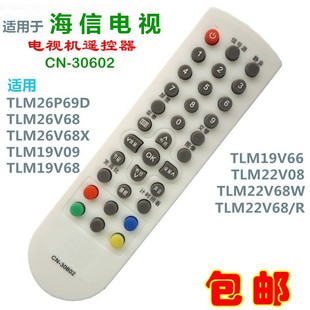 适用于 海信电视遥控器CN-30602 TLM26V68 TLM19V68 TLM26P69D