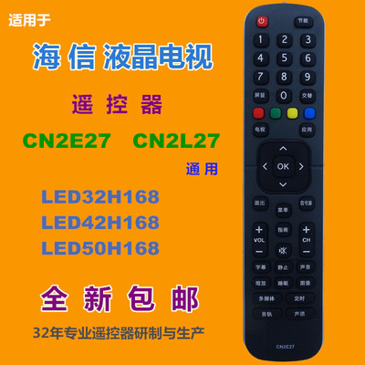 适用于海信电视机遥控器优惠价
