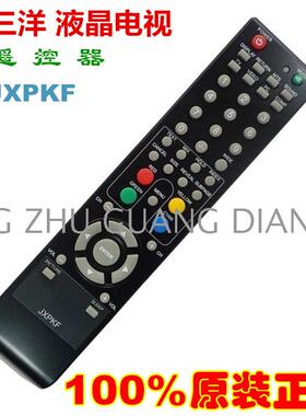 适用 原装三洋电视机遥控器JXPKF LCD-32CN8 LCD-42CN8 LCD-46CN9
