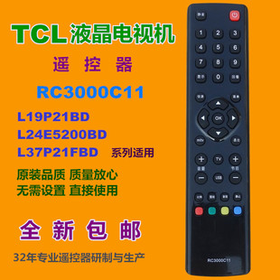 L24E5200BD L19P21BD L37P21FBD TCL电视遥控器RC3000C11 适用