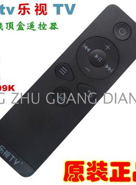包邮原装 乐视TV T1S Letv RC09K 盒子遥控器C1/C1S C1/C1S/T1