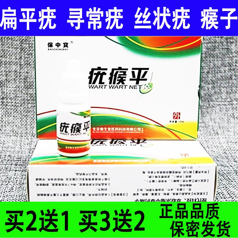 脚茧膏脚底血胞刺瘊子去疣瘊去疣灵正品鸡眼茧子鱼鳞痣扁平疣贴