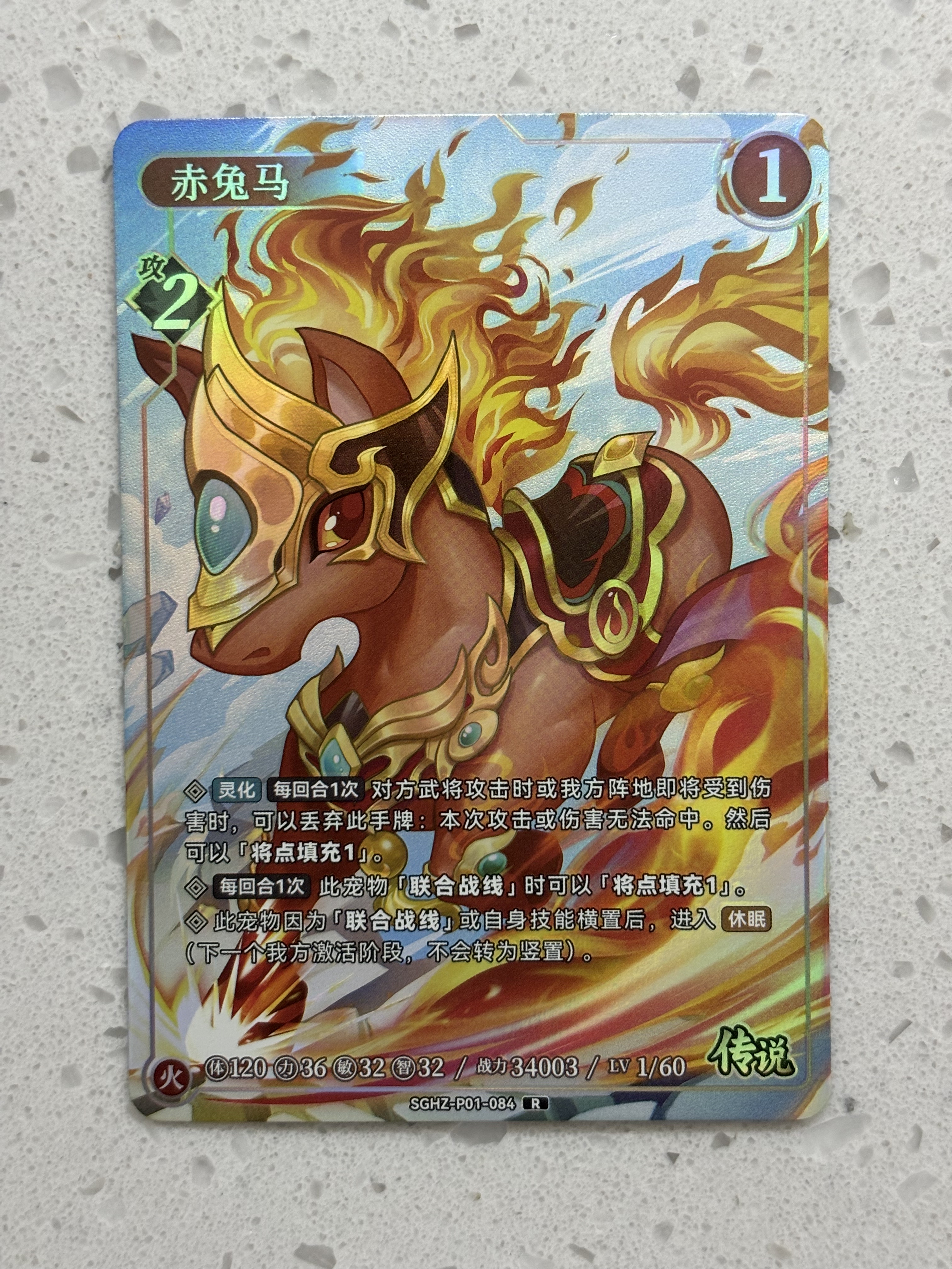 三国幻战 TCG赤兔马 吕布关羽可骑 正版卡 街机可用可绑定 包邮